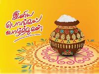 pongal wishes in tamil hd images