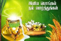 pongal wishes in tamil hd images