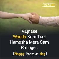 promise day images in hindi