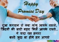 promise day images in hindi