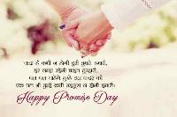 promise day images in hindi