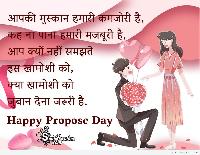 propose day images in hindi