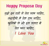 propose day images in hindi