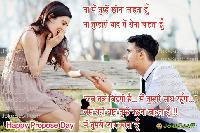 propose day images in hindi