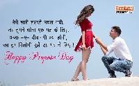 propose day images in hindi