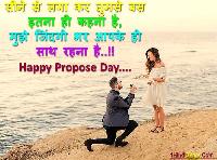 propose day images in hindi