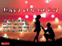 propose day images in hindi
