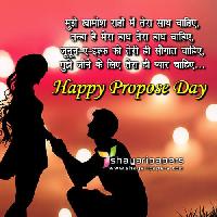 propose day images in hindi