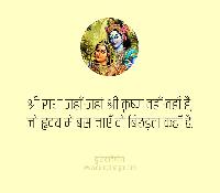 radha krishna image shayari