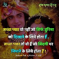 radha krishna image shayari