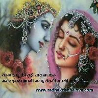 radha krishna images for whatsapp