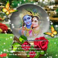 radha krishna images for whatsapp