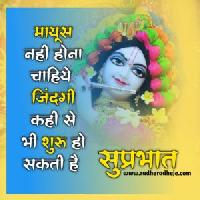 radhe radhe good morning images in hindi