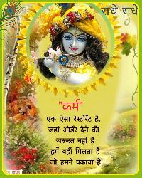 radhe radhe images in hindi