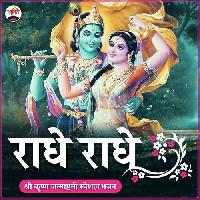 radhe radhe images in hindi