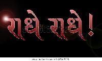 radhe radhe images in hindi