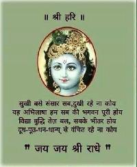 radhe radhe images with quotes