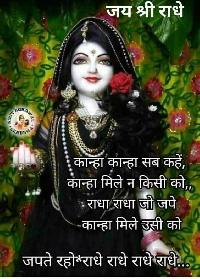 radhe radhe images with quotes