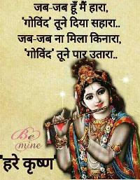 radhe radhe images with quotes