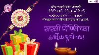 raksha bandhan images in marathi