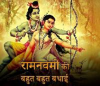 ram navami images for whatsapp dp