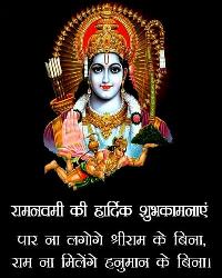 ram navami images for whatsapp dp