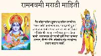 ram navami images in marathi