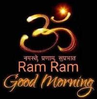 ram ram good morning images