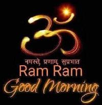 ram ram ji good morning image