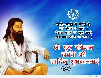 ravidas jayanti image