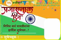 republic day images in marathi