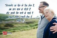 retirement wishes in hindi image