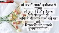 retirement wishes in hindi image