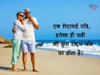 retirement wishes in hindi image