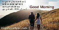 romantic good morning images for girlfriend in hindi