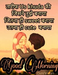 romantic good morning images for girlfriend in hindi