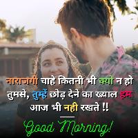 romantic good morning images for girlfriend in hindi