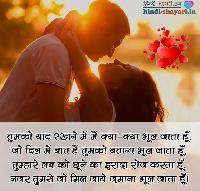 romantic shayari image