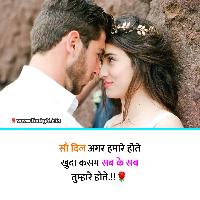 romantic shayari image