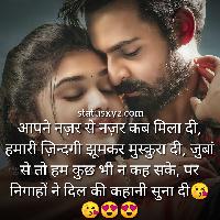 romantic shayari image