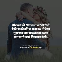 romantic shayari image