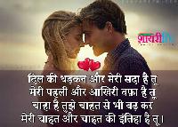 romantic shayari image