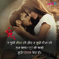 romantic shayari image