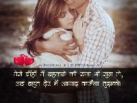 romantic shayari image