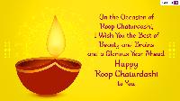 roop chaturdashi images