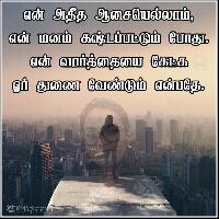 sad images in tamil