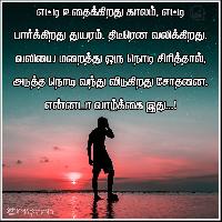 sad images in tamil