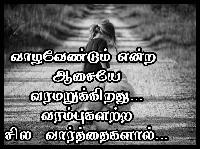 sad images in tamil