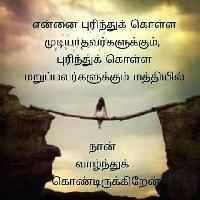 sad images in tamil