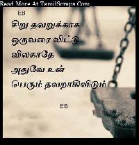 sad images in tamil